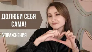 Недолюбленный ребёнок / Обиды на родителей / "Долюбить" себя через внутреннего ребёнка / Техники