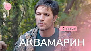 МЕЛОДРАМА НА ВЕЧІР! Завагітніла від одного, а вийшла заміж за іншого😱 | «АКВАМАРИН» | 2 серія