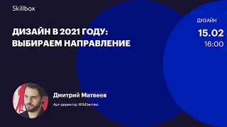 Как научиться рисовать. Интенсив для начинающих дизайнеров