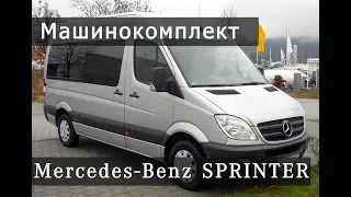 Обзор машинокомплекта MERCEDES Sprinter. Мотор OM651.