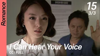 [CC/FULL] I Can Hear Your Voice EP15 (3/3) | 너의목소리가들려