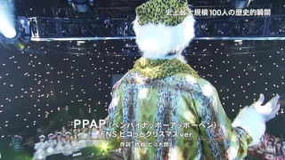 ピコ太郎  PPAP  FNS ピコっとクリスマスver