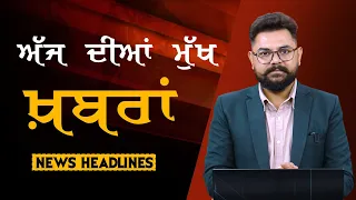 Headlines | ਸੁਰਖ਼ੀਆਂ | Punjab | India | World | 6 June 2024 | The Khalas TV