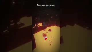 ТАНЕЦ СО СМЕРТЬЮ... #KickRay #shorts #minecraft