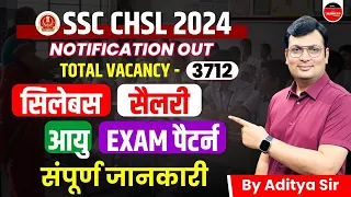 SSC CHSL Notification 2024 | SSC CHSL Vacancy 2024 | SSC CHSL Syllabus 2024 | Aditya Sir Winners