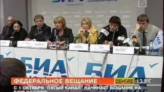 Пятый канал. Выход в федеральный эфир. 2006 год