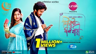 Chirkut O Nil Shari | চিরকুট ও নীল শাড়ী | New Natok 2022 | Khairul Basar | Safa Kabir | Bangla Natok