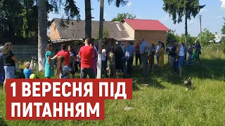 На Волині закривають сільську школу. Новий заклад ще не добудований