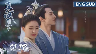 EP22 Clip 太俗套？兰息偷偷搭肩准备告白却惨遭嫌弃【且试天下 Who Rules The World】