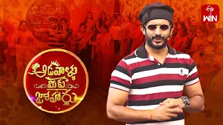 Aadavallu Meeku Joharlu | 12th April 2023 | Full Episode 205 | Anchor Ravi | ETV Telugu