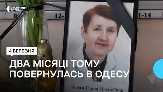 «Виростила не одне покоління»: історія педіатрині, яка загинула під час дронової атаки 2 березня