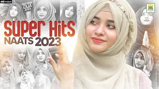 Super Hit Naats 2023 || Laiba Fatima || Full Album || Best Female Naat || Aljilani Studio