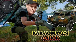 Как ломался Санок / Хрустящий соперник в финале / BEST PUBG