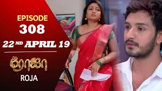 ROJA Serial | Episode 308 | 22nd Apr 2019 | Priyanka | SibbuSuryan | SunTV Serial | Saregama TVShows