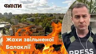 Люди ШУКАЮТЬ ТІЛА РІДНИХ: що "русский мир" залишив по собі в Балаклії