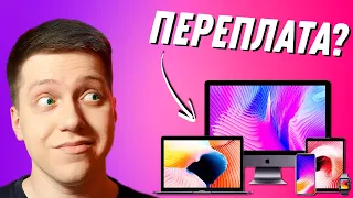 Зачем ПЕРЕПЛАЧИВАТЬ за Apple?! ПОЧЕМУ люди покупают Айфон и другое от Эпл?! Кому это ВЫГОДНО?!