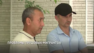 Проблемы трудовых мигрантов в Хабаровске