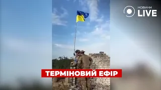 🔥ПЕРШІ УСПІХИ ЗСУ: ДОНЕЧЧИНА І ЗАПОРІЖЖЯ, БУДАНОВ ЖИВИЙ, РЕАКЦІЯ ПУТІНА / Прямий ефір | Новини.LIVE