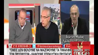 Μάρδας: Αθλιο εξουσιαστικό θρασίμι