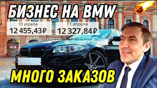 Бизнес Такси на БМВ 5 серии/САНКТ-ПЕТЕРБУРГ/БИЗНЕС ТАКСИ