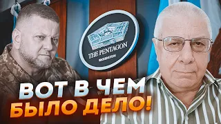 💥ФЕДОРОВ: эти слова Залужного стали решающими, РЕАЛЬНАЯ позиция Пентагона ДРУГАЯ!