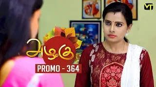 Azhagu Tamil Serial | அழகு | Epi 364 - Promo  | Sun TV Serial | 01 Feb 2019 | Revathy | Vision Time