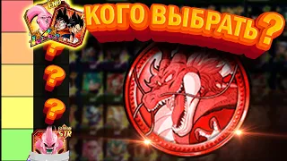 ТИР Festival coin в Dokkan Battle (RUS)