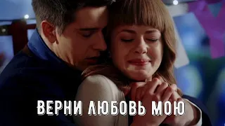 гр Life  Верни любовь мою