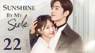 Sunshine By My Side - 22｜Xiao Zhan falls in love with a divorced woman ten years older