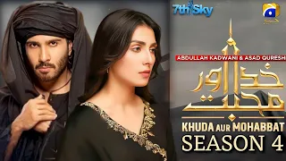 Khuda Aur Mohan - Season 4 - Coming Soon - Geo Tv | Feroz Khan | Ayeza Khan |latest news|dramassoon