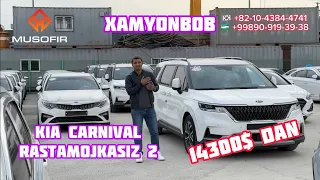 Koreyadan Eng Arzon, Kia Carnival O'zbekistonga Rastamojkasiz 2-Qism