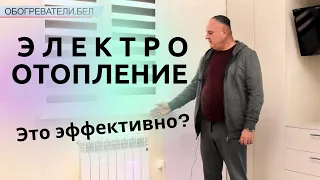 Электроотопление эффективно |  ТеплопитБел объяснил, почему | Советуем посмотреть