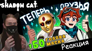 Lp. Тринадцать Огней #50 СЕКРЕТНЫЙ ДРУГ • Майнкрафт / Реакция На MrLololoshka