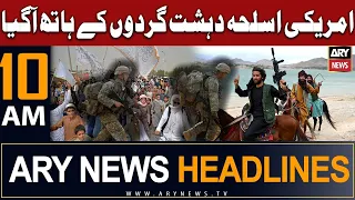 ARY News 10 AM Headlines 16th Aug 23 | 𝐀𝐦𝐞𝐫𝐢𝐜𝐚𝐧 𝐖𝐞𝐚𝐩𝐨𝐧𝐬 𝐢𝐧 𝐀𝐟𝐠𝐡𝐚𝐧𝐢𝐬𝐭𝐚𝐧