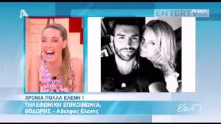 Entertv: Η έκπληξη του αδερφού της στην Ελένη Μενεγάκη