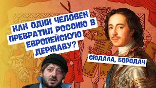 Россия в эпоху Петра Великого | Всемирная история, 7 класс