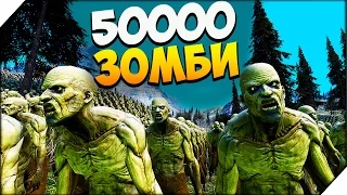 Ultimate Epic Battle Simulator ➤ АТАКА 50000 ЗОМБИ # 2