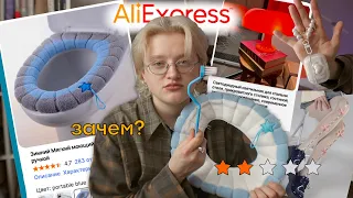 ожидание и суровая реальность ALIEXPRESS