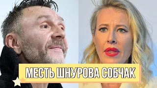 Вся правда! Месть Шнурова Собчак – скандал набирает обороты: новые детали – фанаты в шоке!