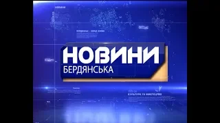 Новини міста від 14 грудня 2018