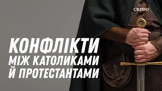 Конфлікти між католиками й протестантами