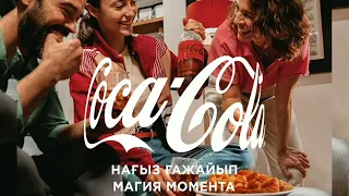 CocaCola туралы қызықты мәліметтер. CocaCola шығу тарихы. Ең қызықты ақпараттар айдары. CocaCola...