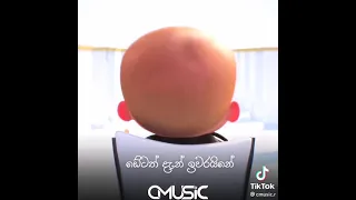 boss baby sinhala