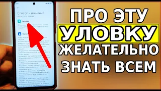 НАГЛОСТЬ РАЗРАБОТЧИКОВ СМАРТФОНА ЭТО ЖЕЛАТЕЛЬНО ЗНАТЬ ВСЕМ! ОТКЛЮЧИ ЭТИ НАСТРОЙКИ ТЕЛЕФОНА