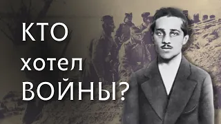 Как СЕРБИЯ пережила Первую мировую войну? ГЛАЗАМИ СЕРБИИ