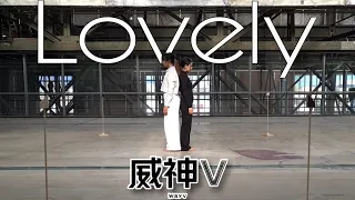 [KPOP IN PUBLIC] WAYV (威神V) TEN & WINWIN - LOVELY DANCE COVER | ABM CREW ft. LYDIADANCECOVER