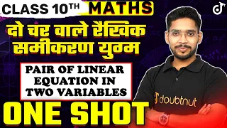 Class 10 Maths Pair of Linear Equation in two variables in One Shot | दो चर वाले रैखिक समीकरण युग्म