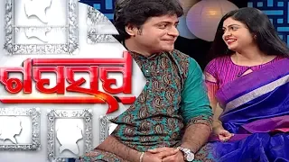 Gaap Saap Ep 484 22 Jul 2018 | Rabindra, Ipsita - Odia Singers | Celebrity Chat Show