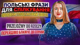 Польські фрази для спілкування. Уроки польської мови: польські фрази на кожен день