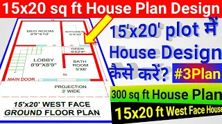 15x20 House Design West Face | 300 sq ft House Plan | 15x20 ft West Face house | Civil House Design